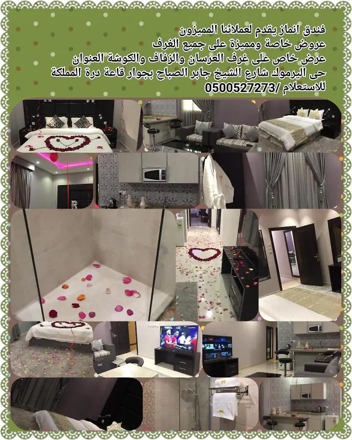 **  N Maz Aparthotel Riyadh Saudi Arabia