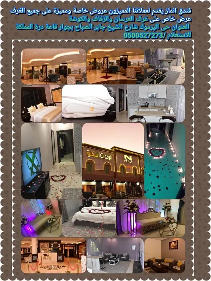 N Maz Aparthotel Riyadh